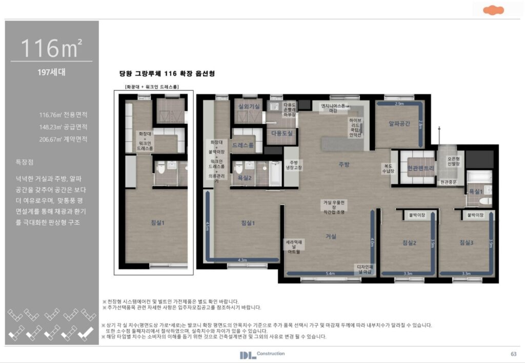 KakaoTalk 20250511 105224308 23